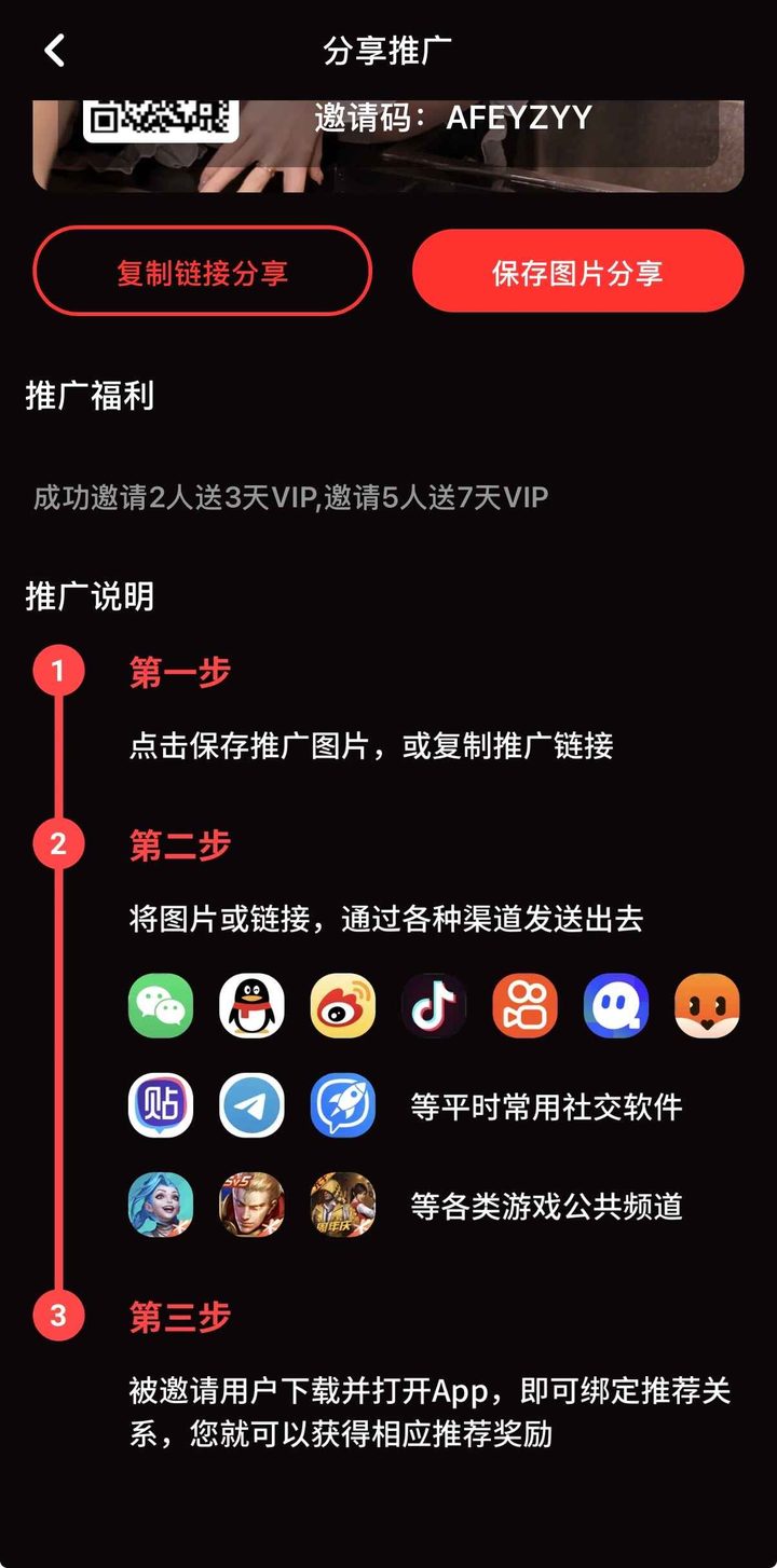 抖阴推广说明页界面示意，活动规则与官方说明位于客户端推广专区