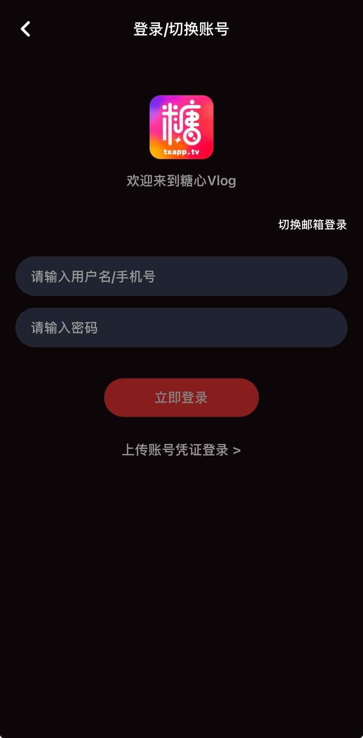 抖阴注册登录界面示意，正规入口的登录流程在客户端内完成