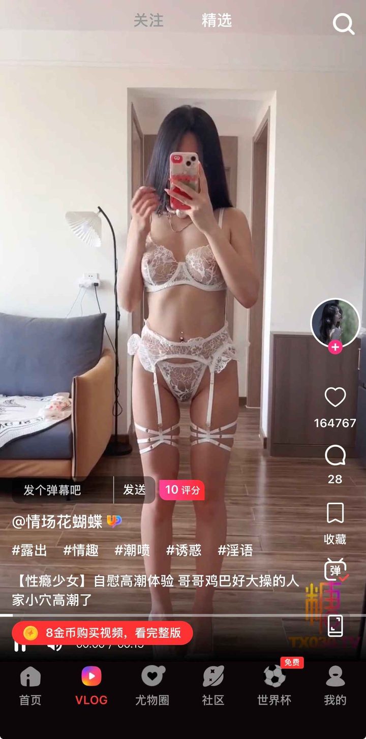 抖阴精选视频栏目界面示意，精品内容在客户端精选分区展示
